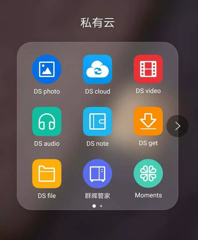 群暉NAS技術(shù)支持 - 買群暉NAS找廣州天翱信息科技有限公司 群暉NAS技術(shù)支持 - 買群暉NAS找廣州天翱信息科技有限公司