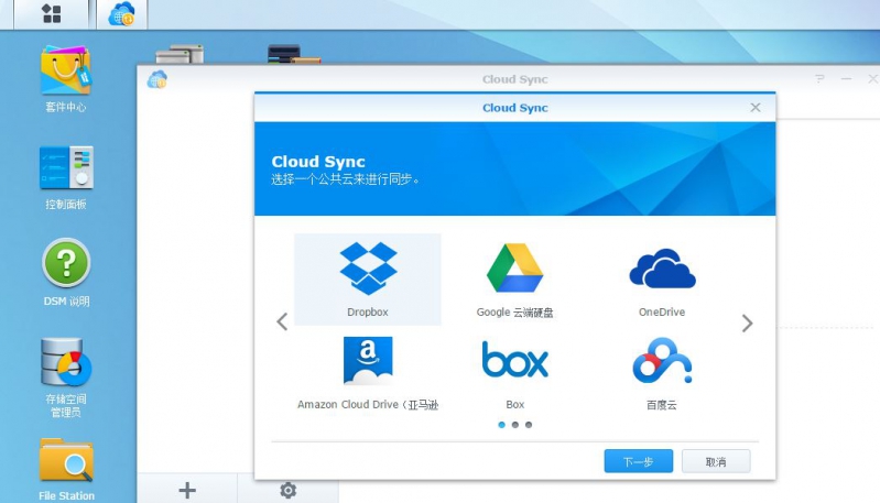 群暉NAS技術支持 - 買群暉NAS找廣州天翱信息科技有限公司 群暉NAS技術支持 - 買群暉NAS找廣州天翱信息科技有限公司