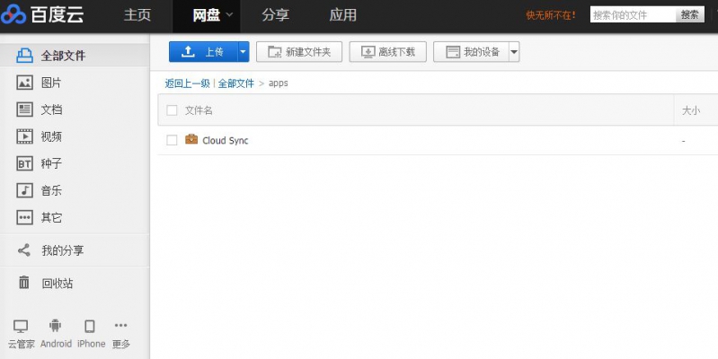 群暉NAS技術支持 - 買群暉NAS找廣州天翱信息科技有限公司 群暉NAS技術支持 - 買群暉NAS找廣州天翱信息科技有限公司