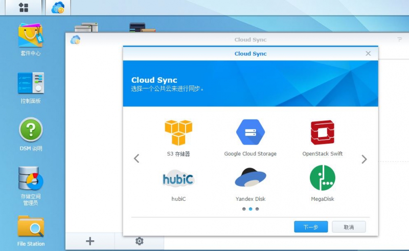 群暉NAS技術支持 - 買群暉NAS找廣州天翱信息科技有限公司 群暉NAS技術支持 - 買群暉NAS找廣州天翱信息科技有限公司