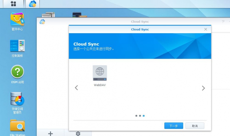 群暉NAS技術支持 - 買群暉NAS找廣州天翱信息科技有限公司 群暉NAS技術支持 - 買群暉NAS找廣州天翱信息科技有限公司